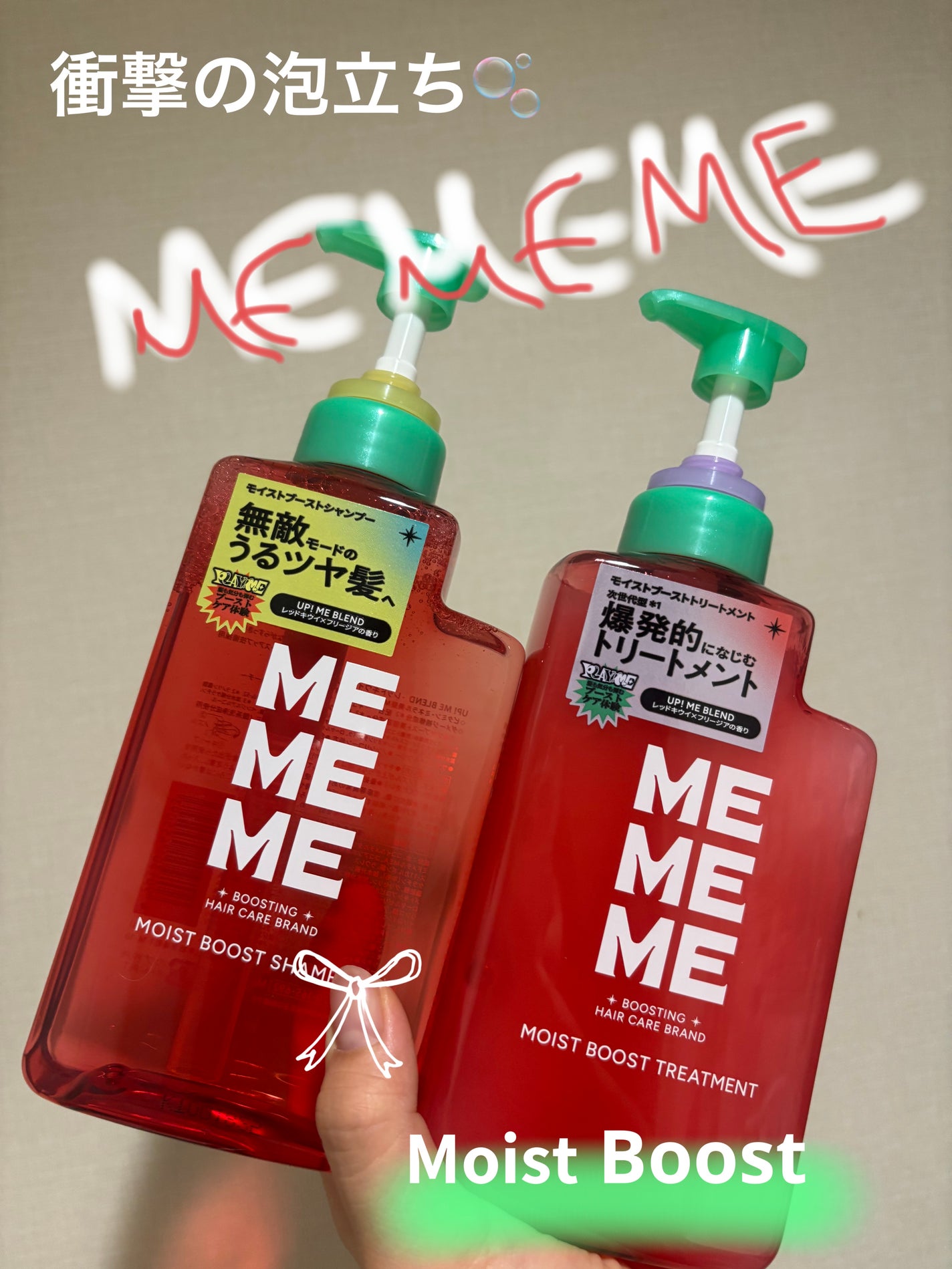 モイストブーストシャンプー/モイストブーストトリートメント/MEMEME/市販シャンプーを使ったクチコミ(1枚目)