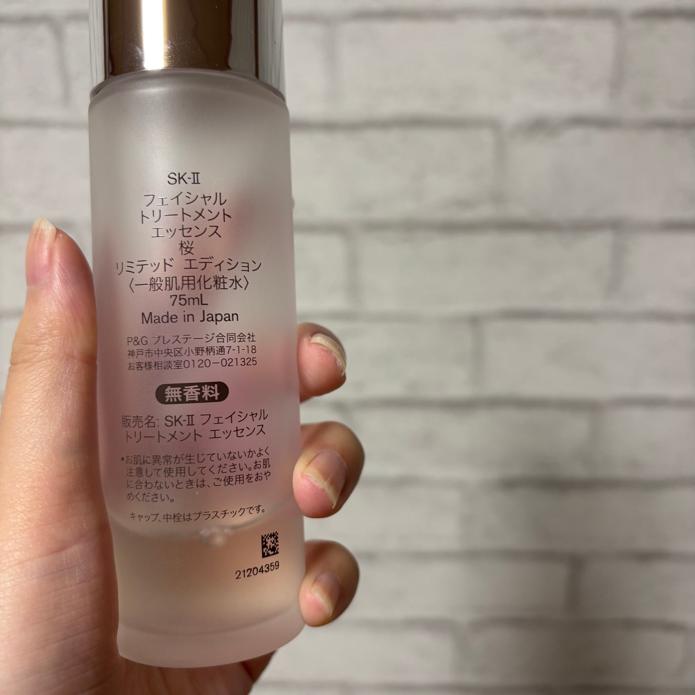 フェイシャル トリートメント エッセンス/SK-II/化粧水を使ったクチコミ(2枚目)