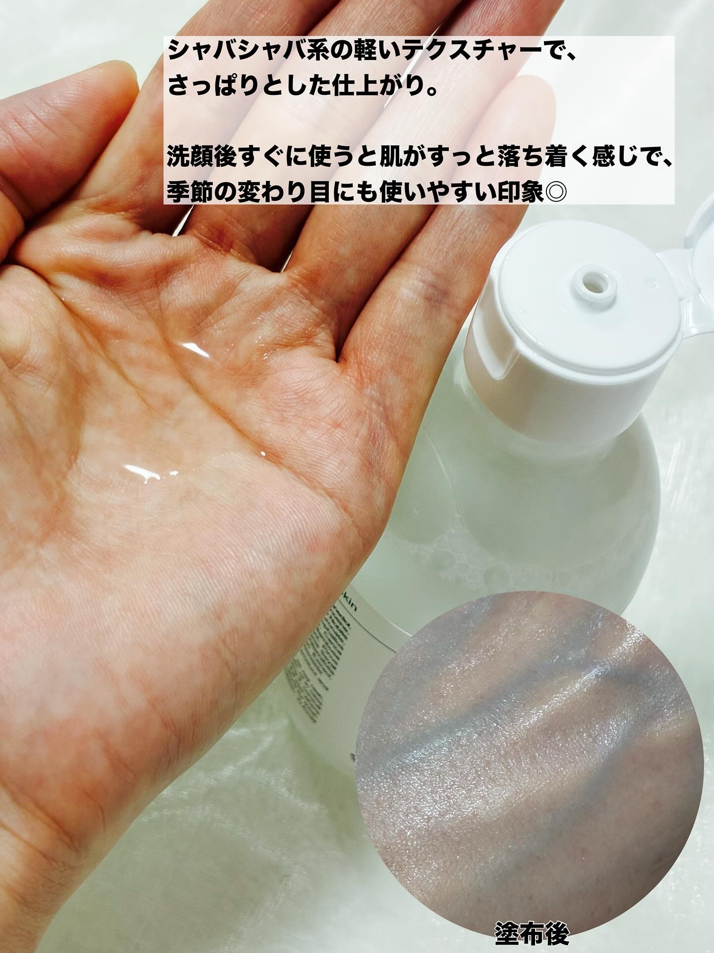 バリアサイクルトナー/P.CALM/化粧水を使ったクチコミ（3枚目）