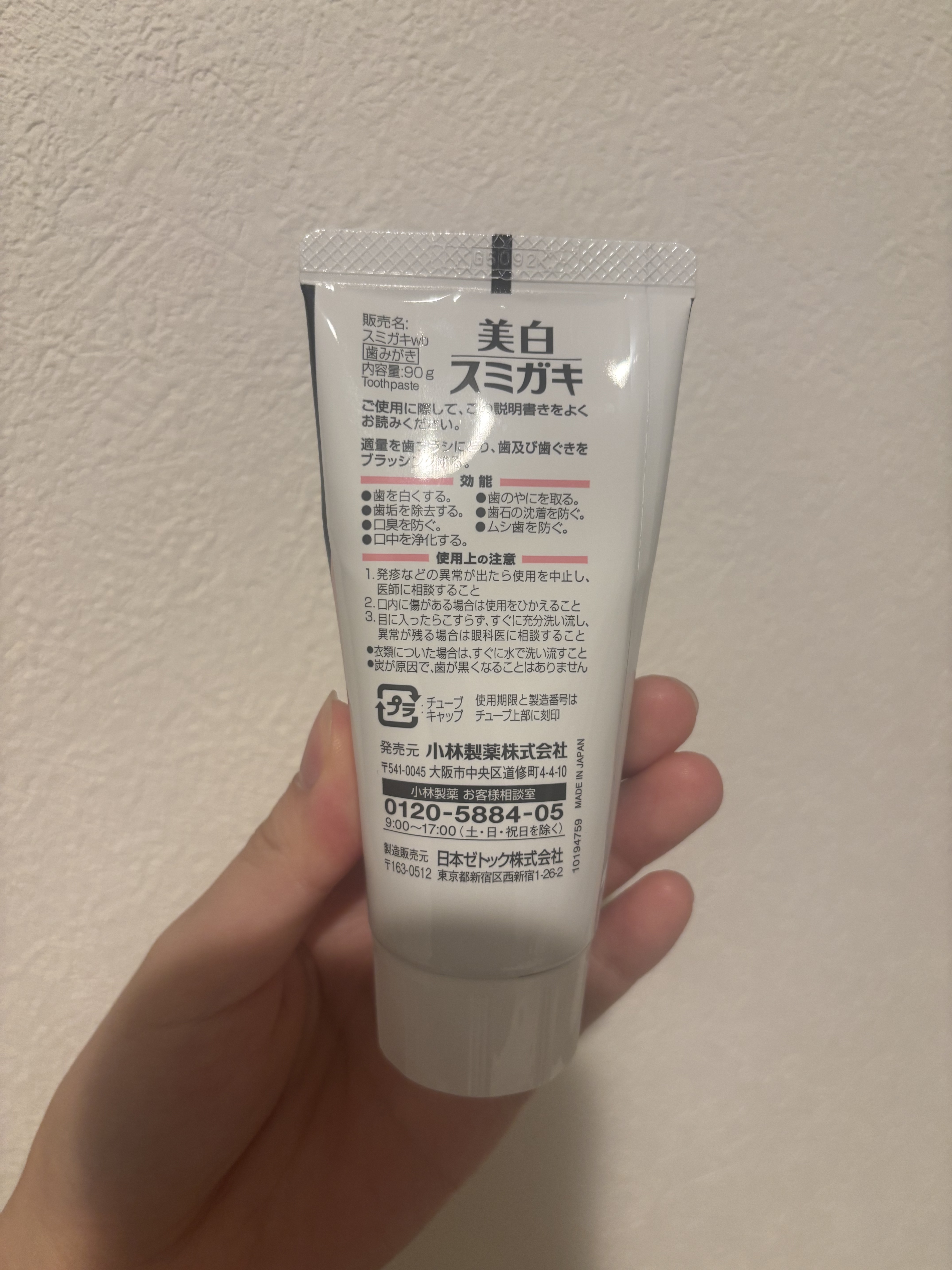 美白スミガキ/小林製薬/歯磨き粉を使ったクチコミ（2枚目）