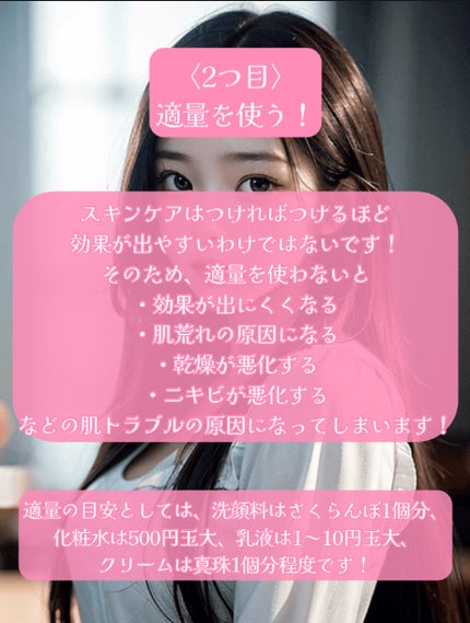 らむ@フォロバ on LIPS 「《肌をきれいにする方法》こんにちは😃らむです!今回は肌をきれい..」(4枚目)