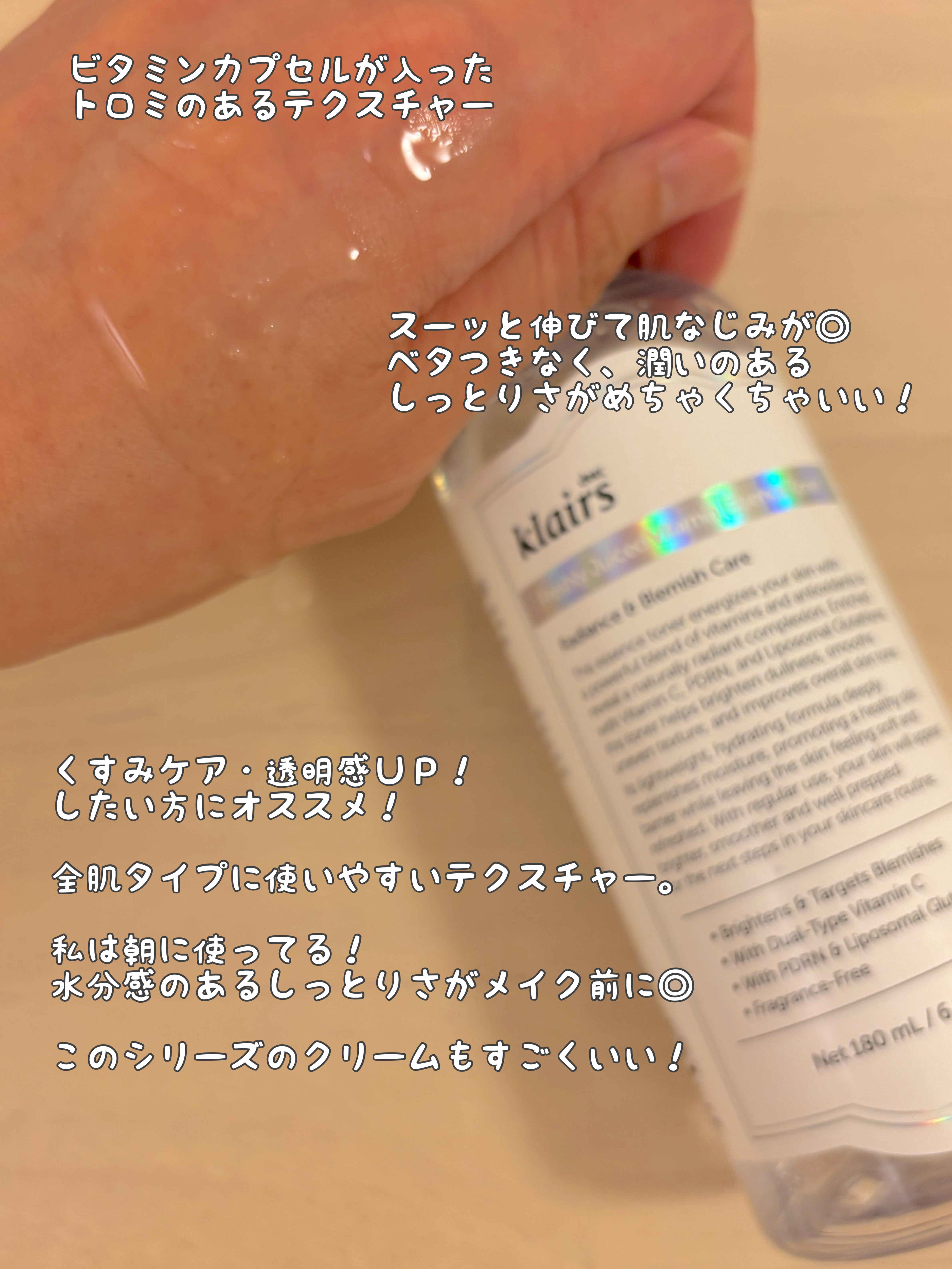 PDRN ビタグル カプセル 化粧水/Klairs/化粧水を使ったクチコミ（3枚目）