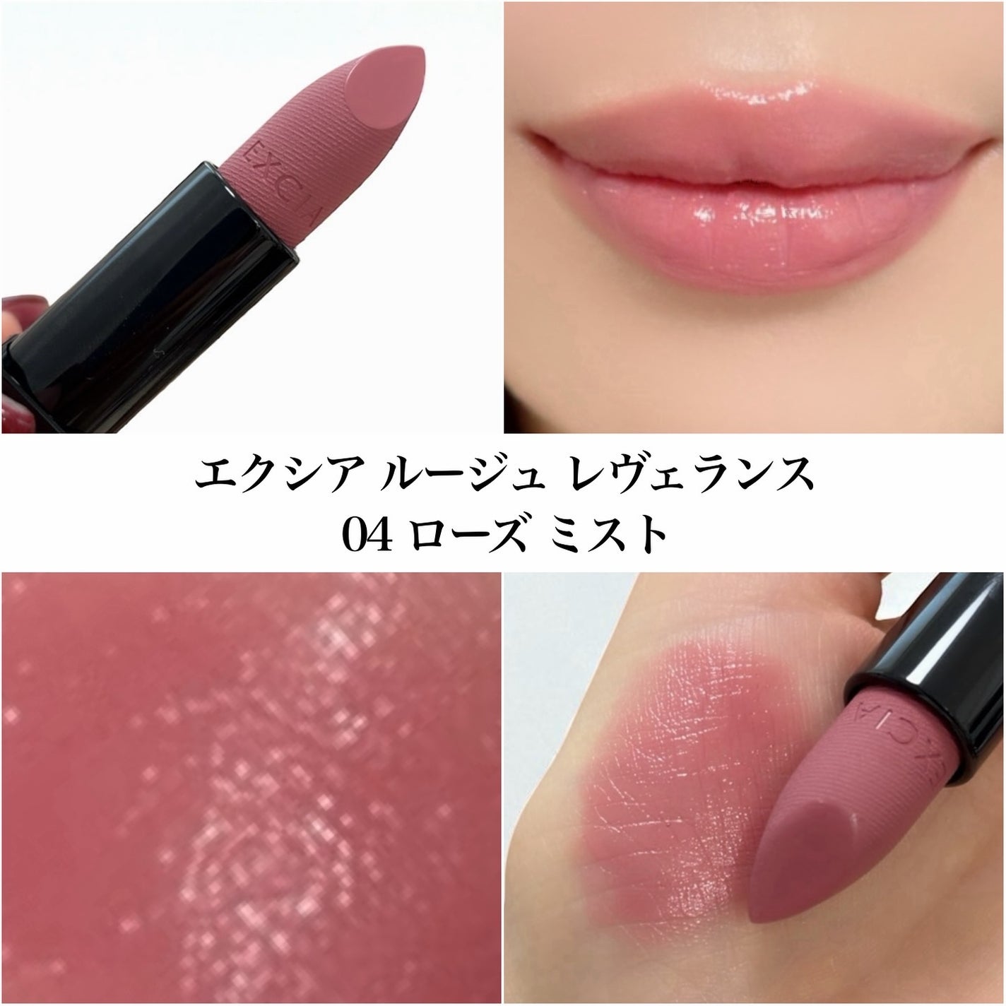 エクシア ルージュ レヴェランス/ALBION/口紅を使ったクチコミ(5枚目)