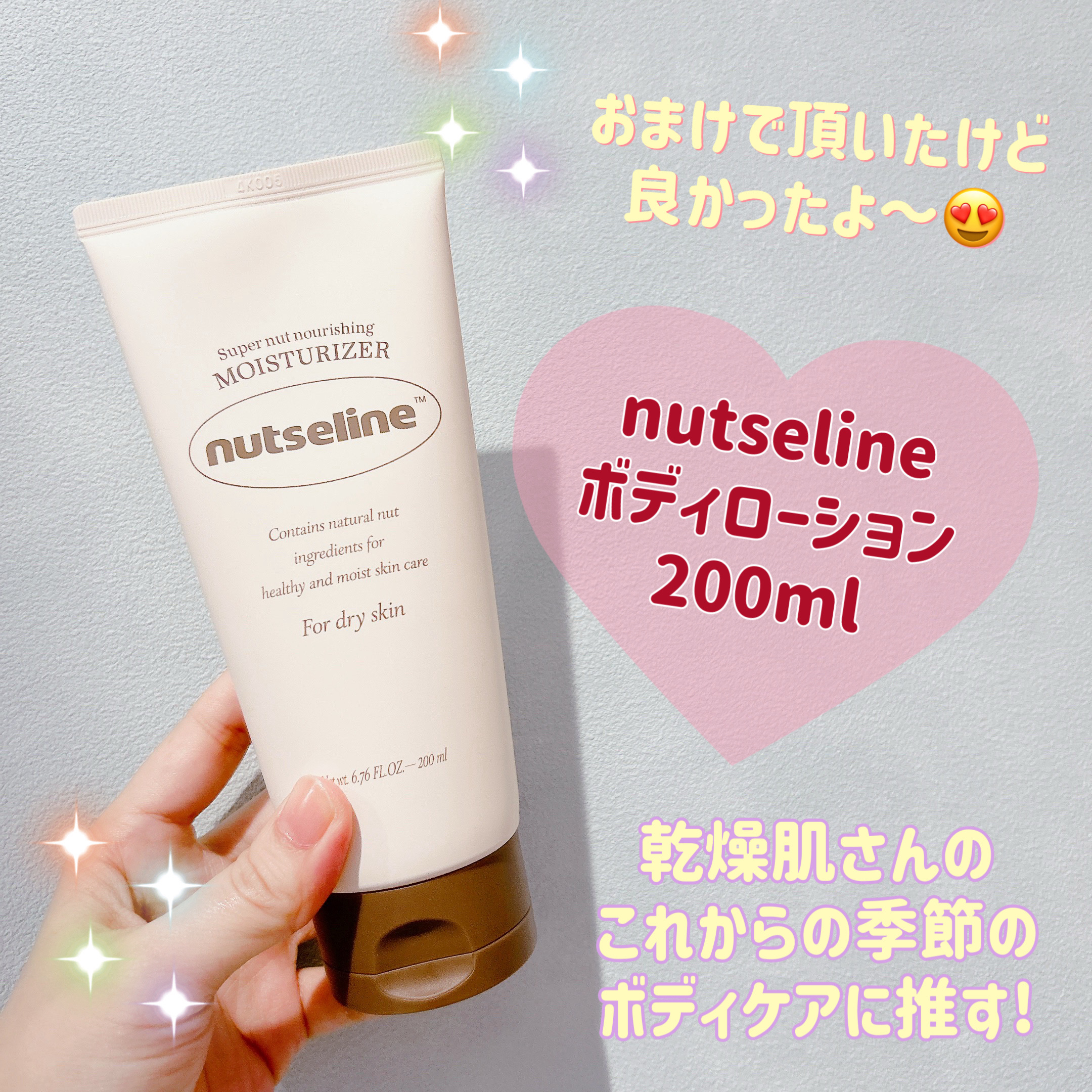 ボディローション/nutseline/ボディローションを使ったクチコミ（1枚目）