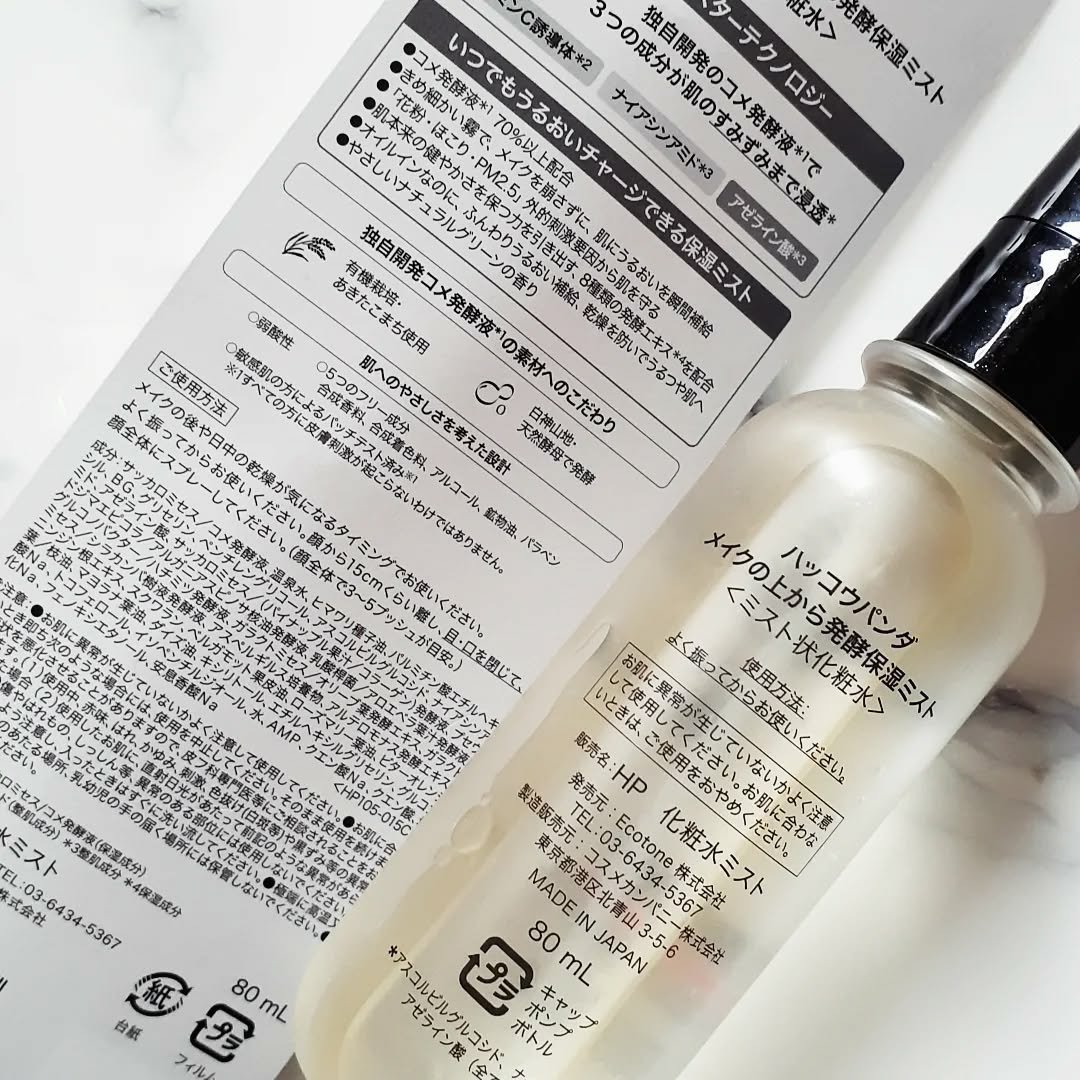 ハッコウパンダ メイクの上から発酵保湿ミスト/HACCO.PANDA/ミスト状化粧水を使ったクチコミ（3枚目）