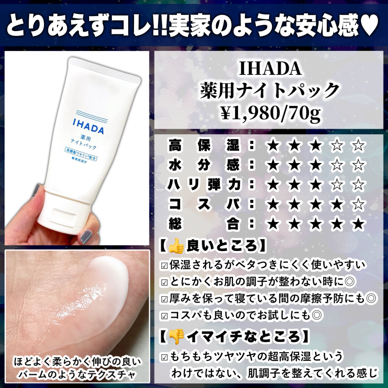 バウンシースリーピングマスク/LANEIGE/フェイスクリームを使ったクチコミ（3枚目）