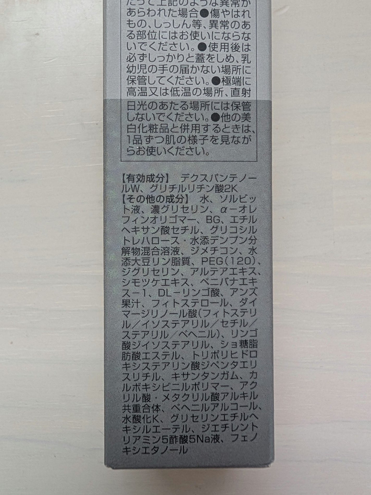 アドバンスド ブライトニング セラム/オルビス/美容液を使ったクチコミ(2枚目)