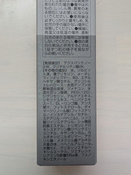 アドバンスド ブライトニング セラム/オルビス/美容液を使ったクチコミ(2枚目)