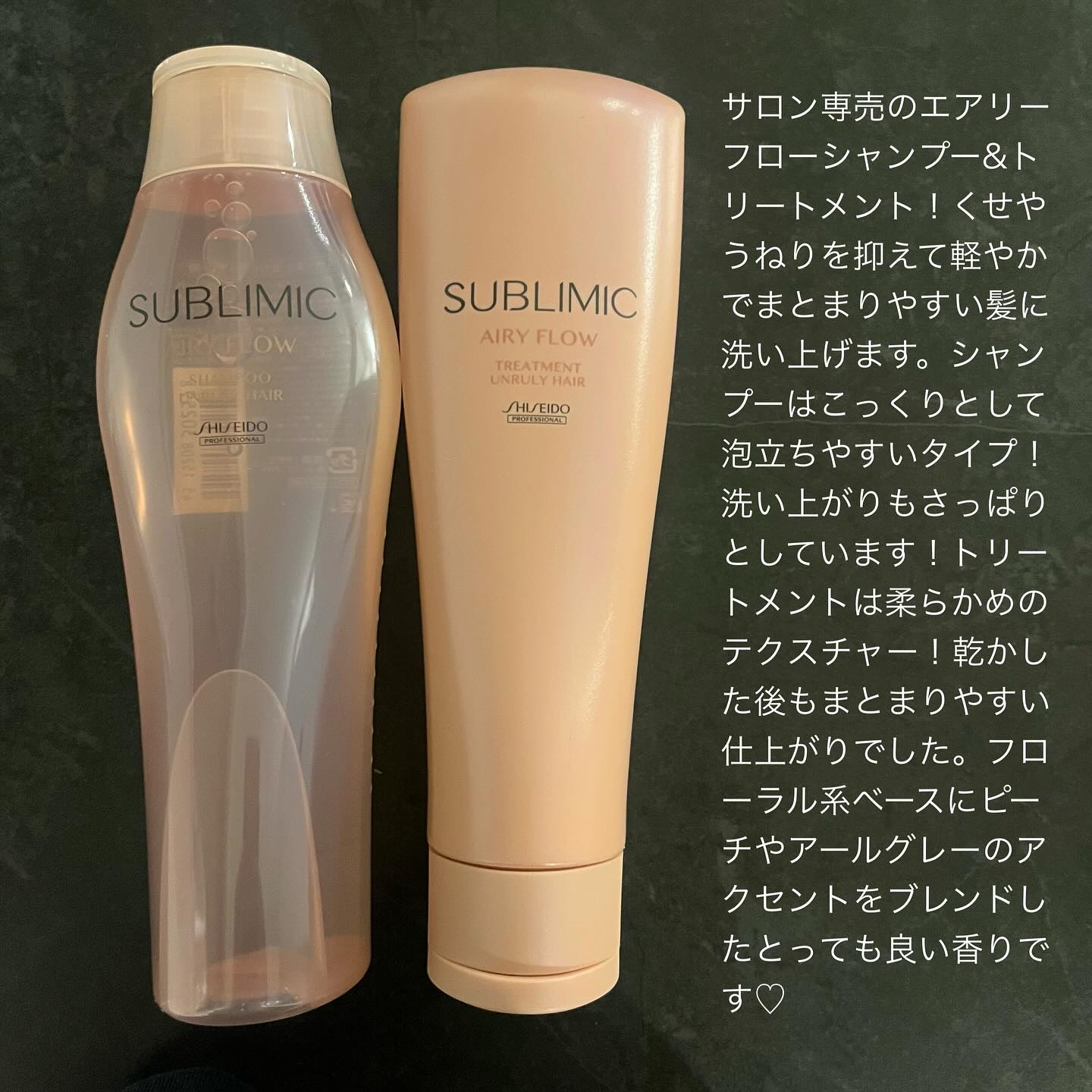 エアリーフロー シャンプー／トリートメント/サブリミック/サロンシャンプーを使ったクチコミ（2枚目）