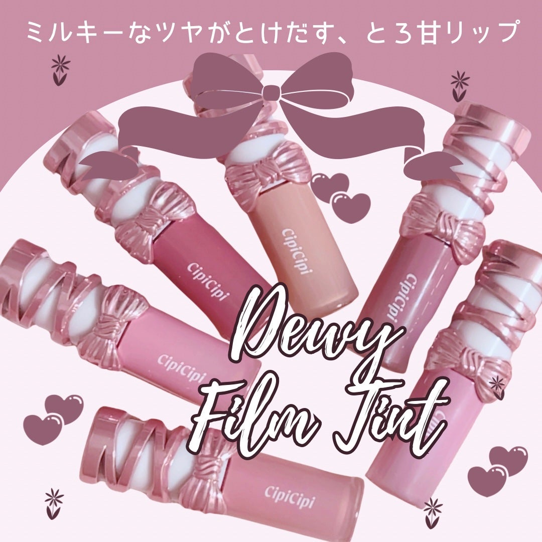 シピシピ デューイフィルムティント R/CipiCipi/リップティントを使ったクチコミ(1枚目)