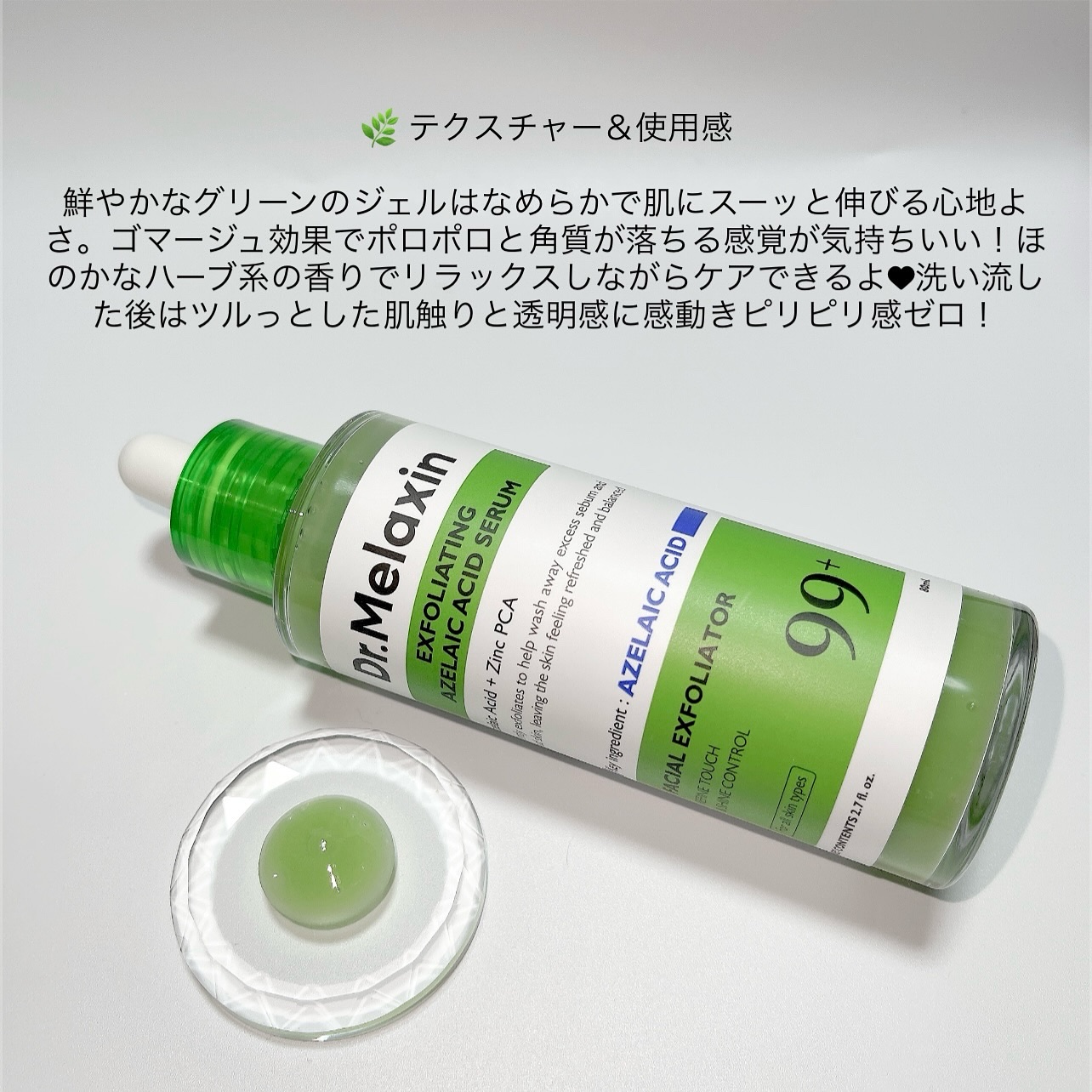 アゼライン酸ゴマージュピーリングセラム/Dr.Melaxin/美容液を使ったクチコミ（2枚目）