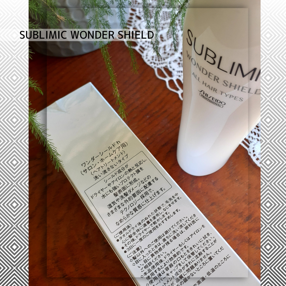 ワンダーシールド/サブリミック/アウトバストリートメントを使ったクチコミ（2枚目）