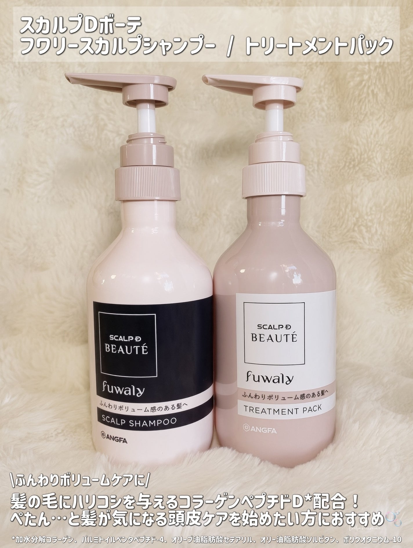 スカルプD ボーテ フワリー スカルプシャンプー/トリートメントパック/アンファー(スカルプD)/市販シャンプーを使ったクチコミ(2枚目)