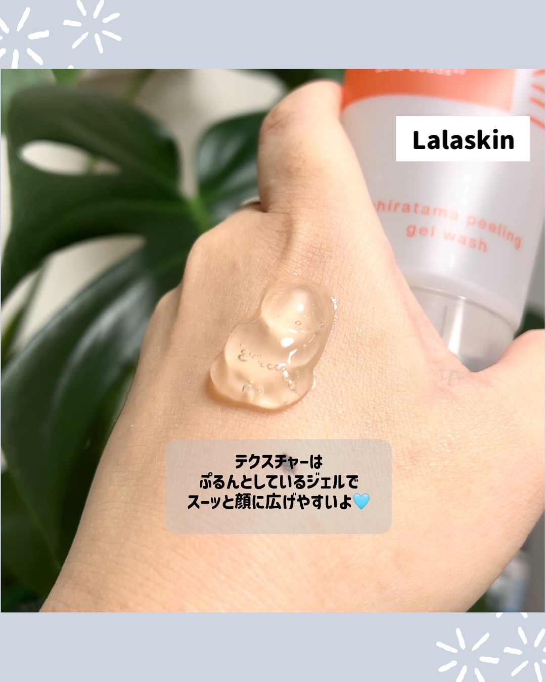 白玉ピーリングジェル洗顔/Lalaskin/その他洗顔料を使ったクチコミ（3枚目）