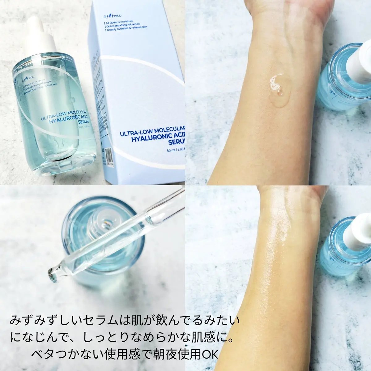 超低分子ヒアルロン酸セラム/Isntree/美容液を使ったクチコミ（2枚目）