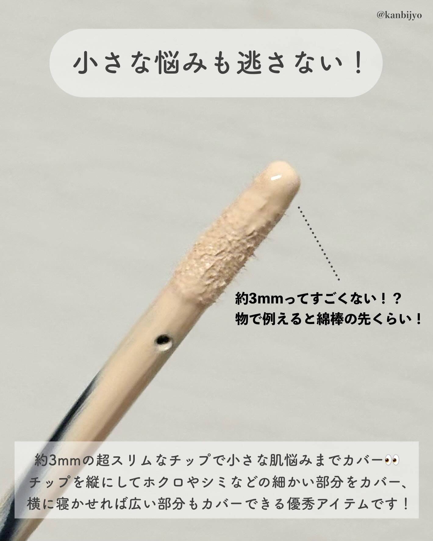 VDL カバーステイン パーフェクティング コンシーラー/VDL/リキッドコンシーラーを使ったクチコミ(5枚目)