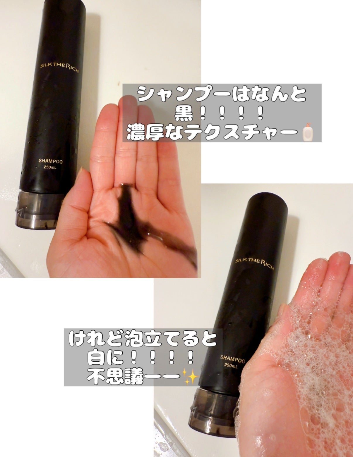 SILK THE RICH スカルプ&リペア シャンプー・トリートメント/SILK THE RICH/市販シャンプーを使ったクチコミ(2枚目)