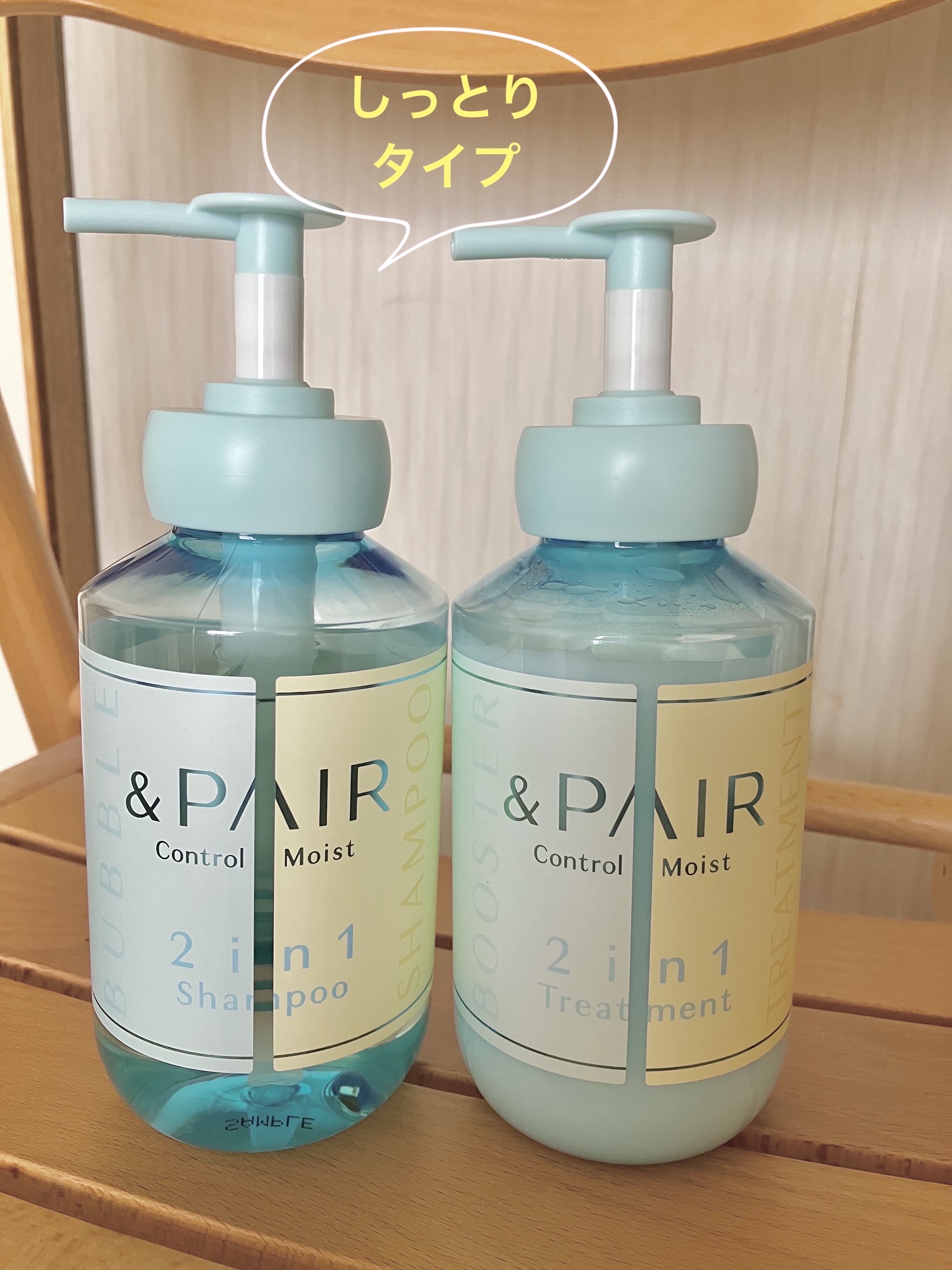 アンドペア コントロール モイスト 2in1 シャンプー＆ヘアトリートメント/&PAIR/市販シャンプーを使ったクチコミ（1枚目）