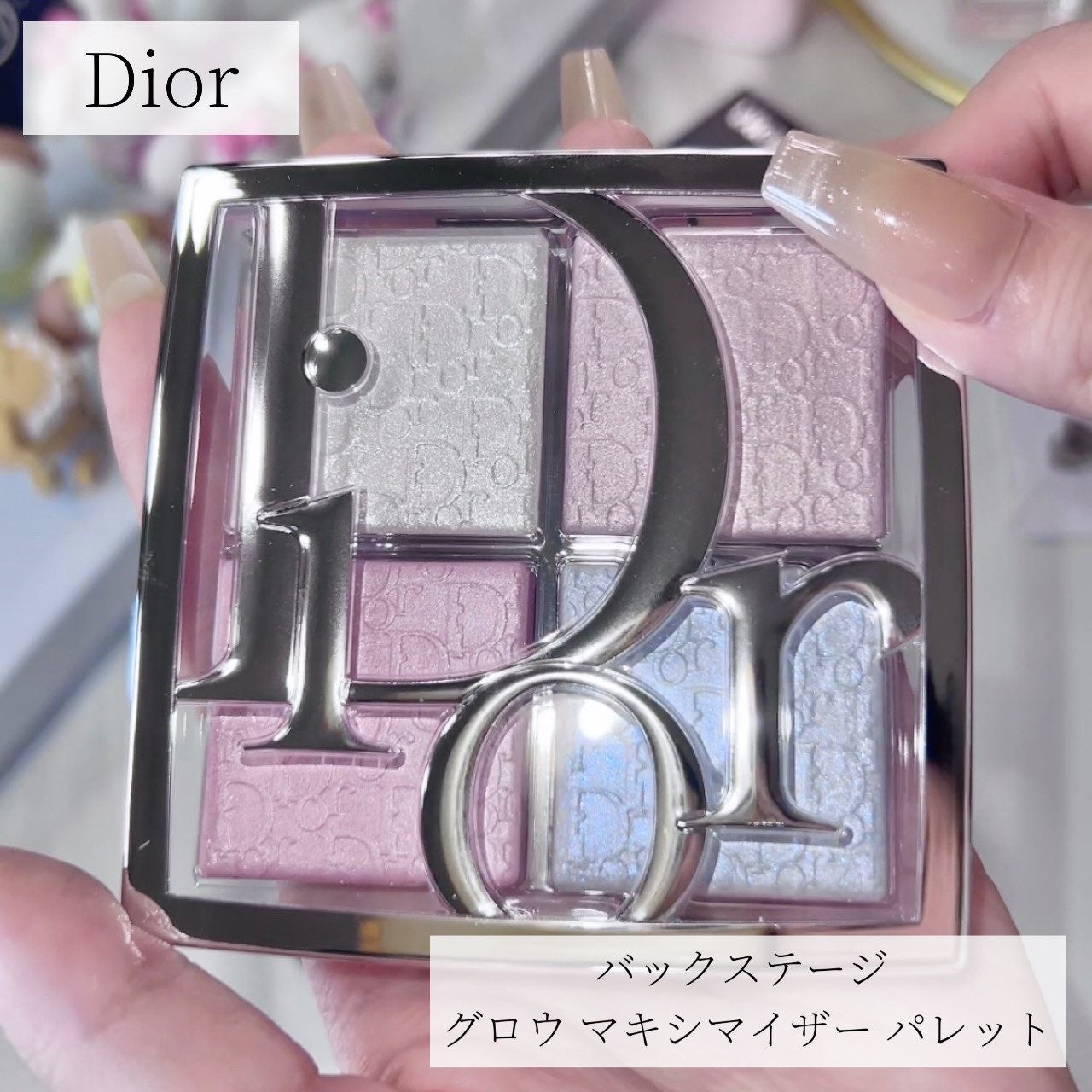 バックステージ グロウ マキシマイザー パレット/Dior/ハイライトを使ったクチコミ(1枚目)