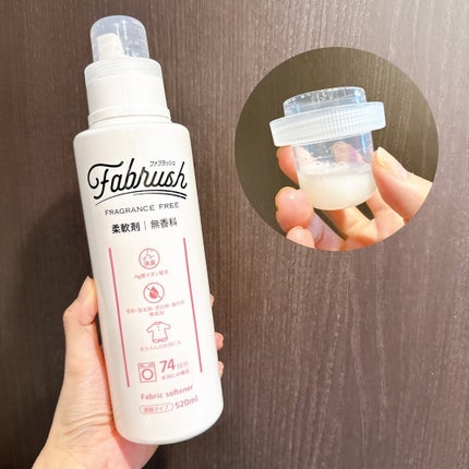 ファブラッシュ 濃縮柔軟剤 無香料/fabrush/柔軟剤を使ったクチコミ(3枚目)