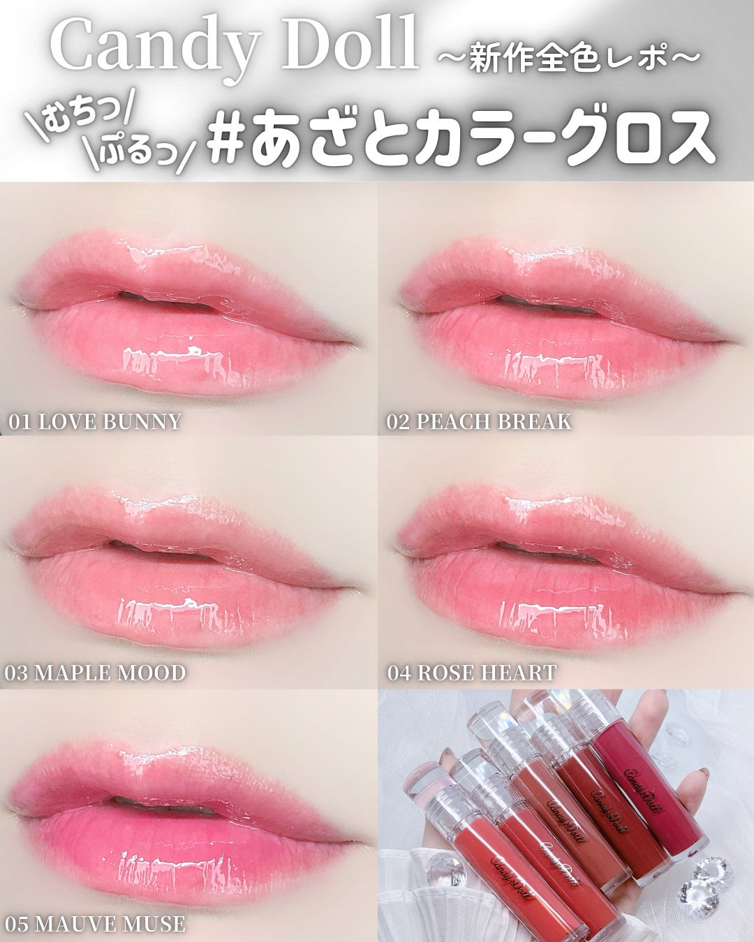 ボリューミングカラーグロス/CandyDoll/リップグロスを使ったクチコミ(1枚目)