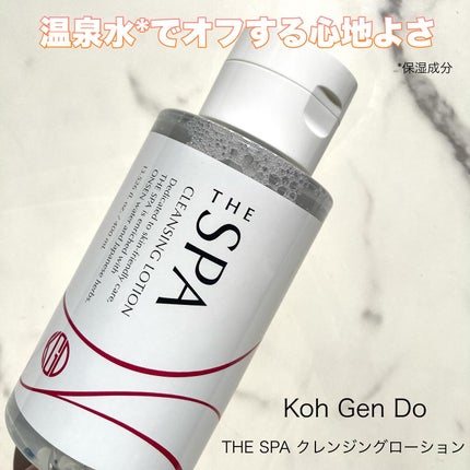 THE SPA クレンジングローション/Koh Gen Do/クレンジングウォーターを使ったクチコミ(1枚目)