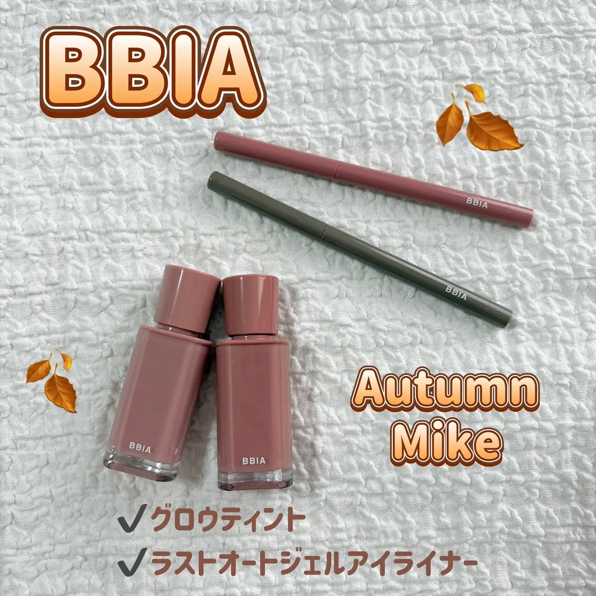 ラストオート ジェルアイライナー/BBIA/ジェルアイライナーを使ったクチコミ（1枚目）