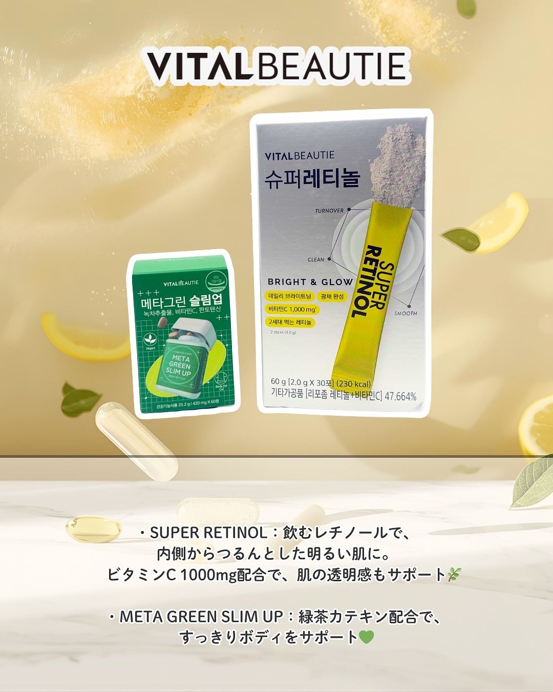 メタグリーンスリムアップ/VITALBEAUTIE/ボディサプリメントを使ったクチコミ(2枚目)