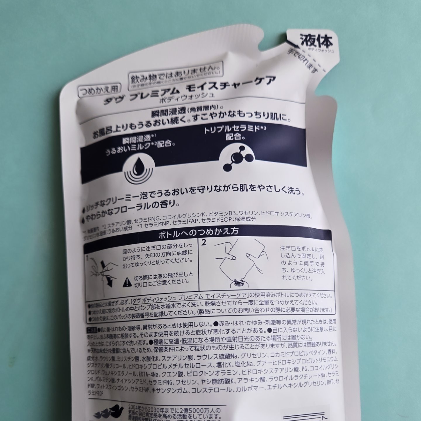 ボディウォッシュ プレミアム モイスチャーケア/ダヴ/ボディソープを使ったクチコミ（2枚目）
