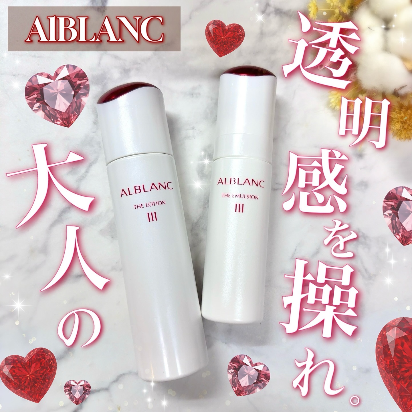 アルブラン ザ ローション III /ALBLANC/化粧水を使ったクチコミ（1枚目）