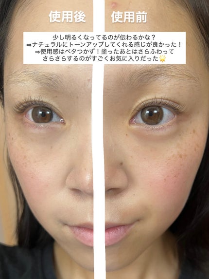 ホワイトニングドレストーンアップクリーム/COSNORI/化粧下地を使ったクチコミ(3枚目)