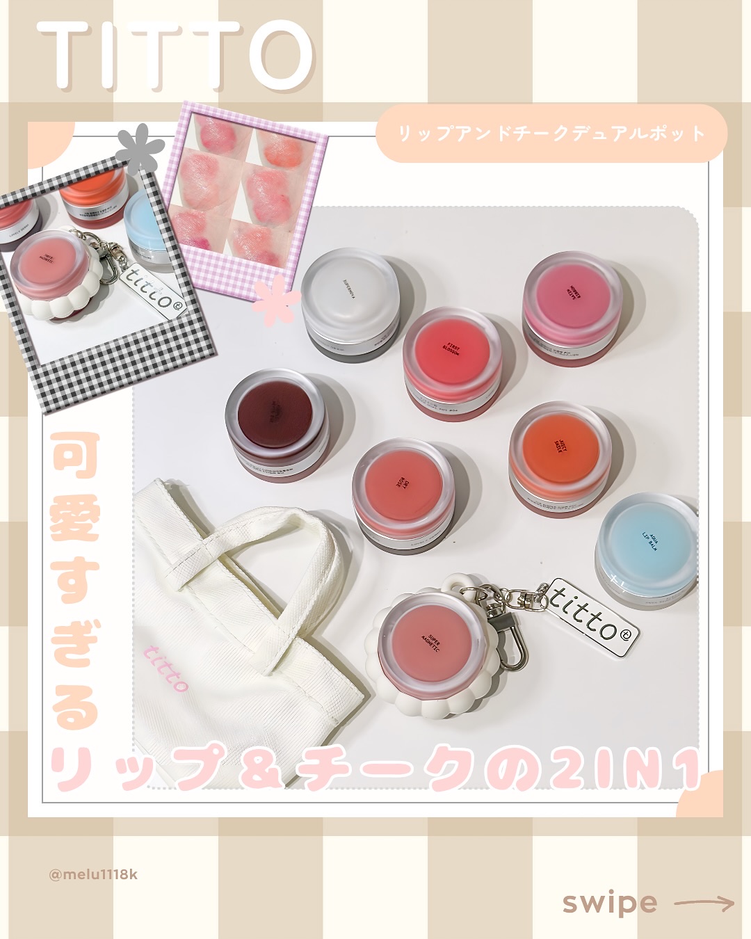 リップアンドチークデュアルポット/titto/口紅を使ったクチコミ（1枚目）