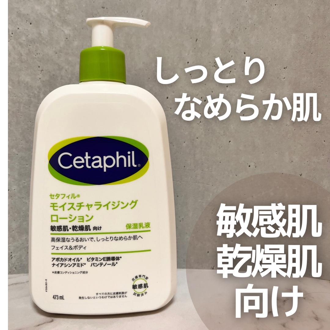 .
セタフィルさまからいただきました✨️

💄: モイスチャライジングローション

製薬会社が開発した弱酸性保湿乳液！
モイスチャーバリア3✕処方に加え、ビタミンE誘導体（酢酸トコフェロール）*・アボカドオイル・配合😉
＊皮膚コンディシ