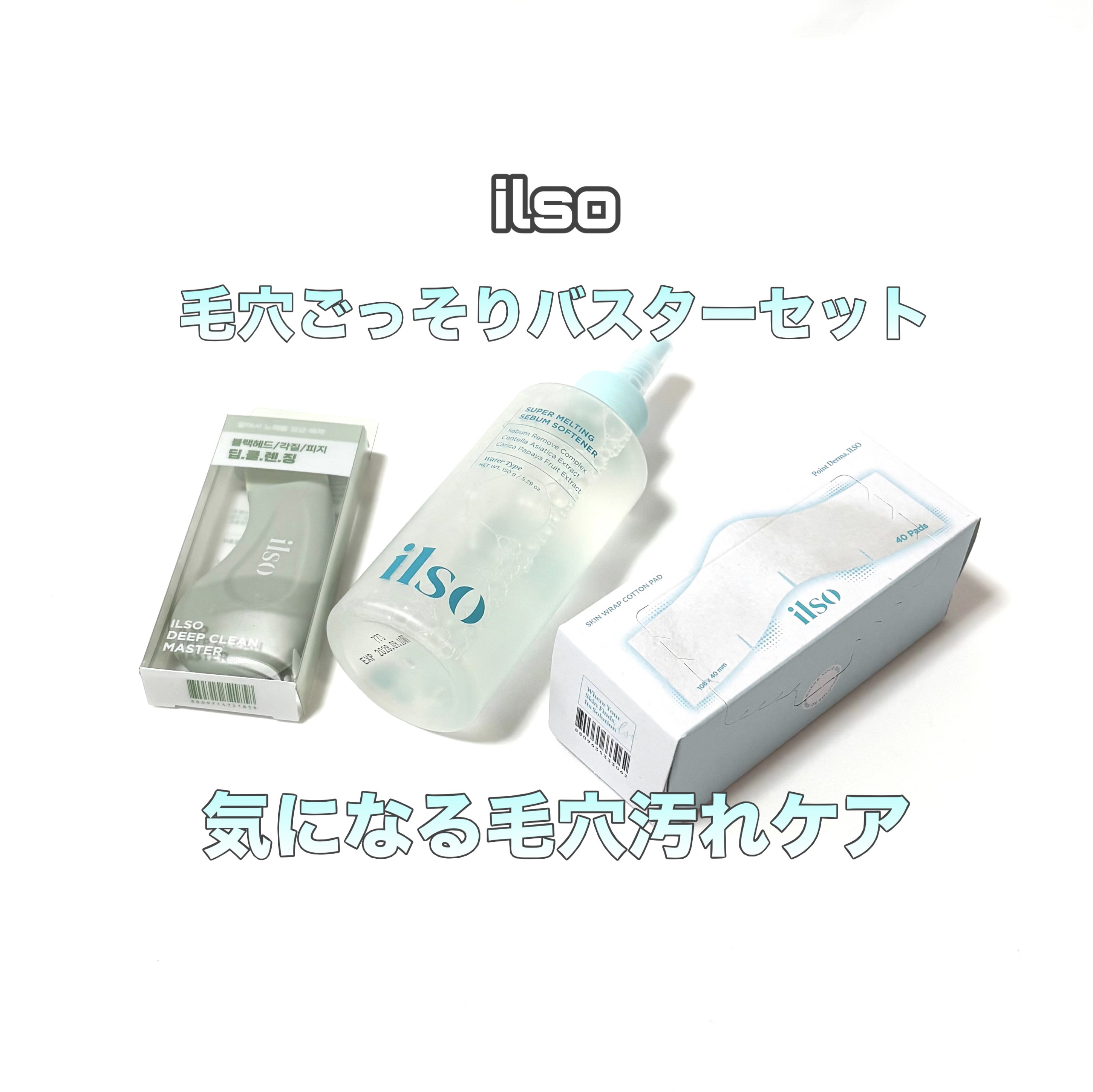 ILSO　スーパーメルティング セバムソフトナー/ilso/化粧水を使ったクチコミ（1枚目）