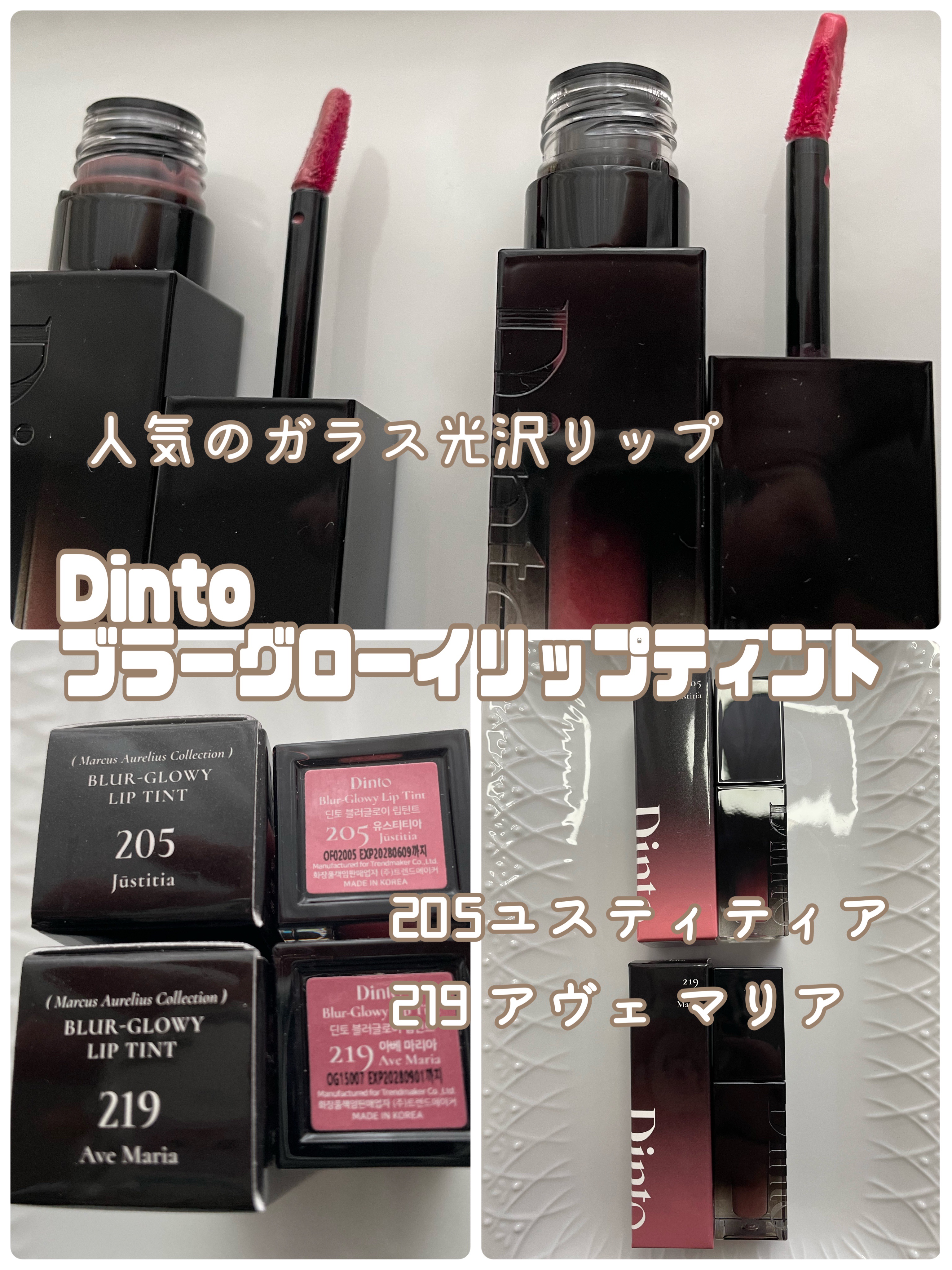 ブラーグロイリップティント/Dinto/リップティントを使ったクチコミ（3枚目）