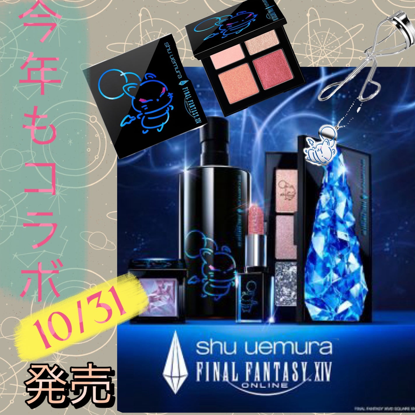 Alina on LIPS 「2025年10月31日(金)数量限定発売※10月23日(木)よ..」(1枚目)