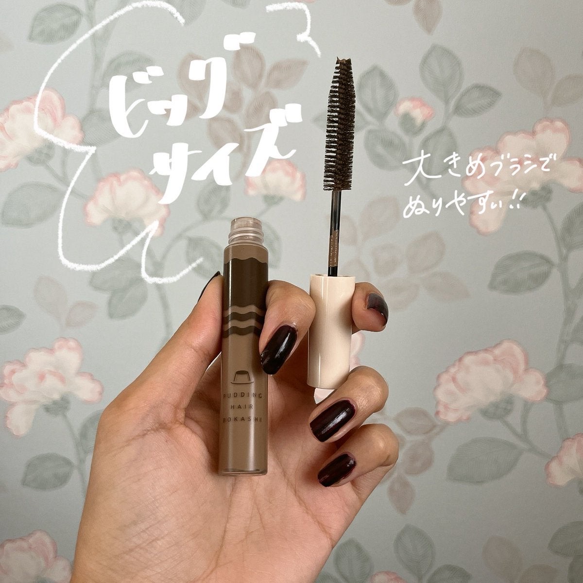 プリン髪ぼかしヘアマスカラ/SHOBIDO/ヘアケアグッズを使ったクチコミ（2枚目）