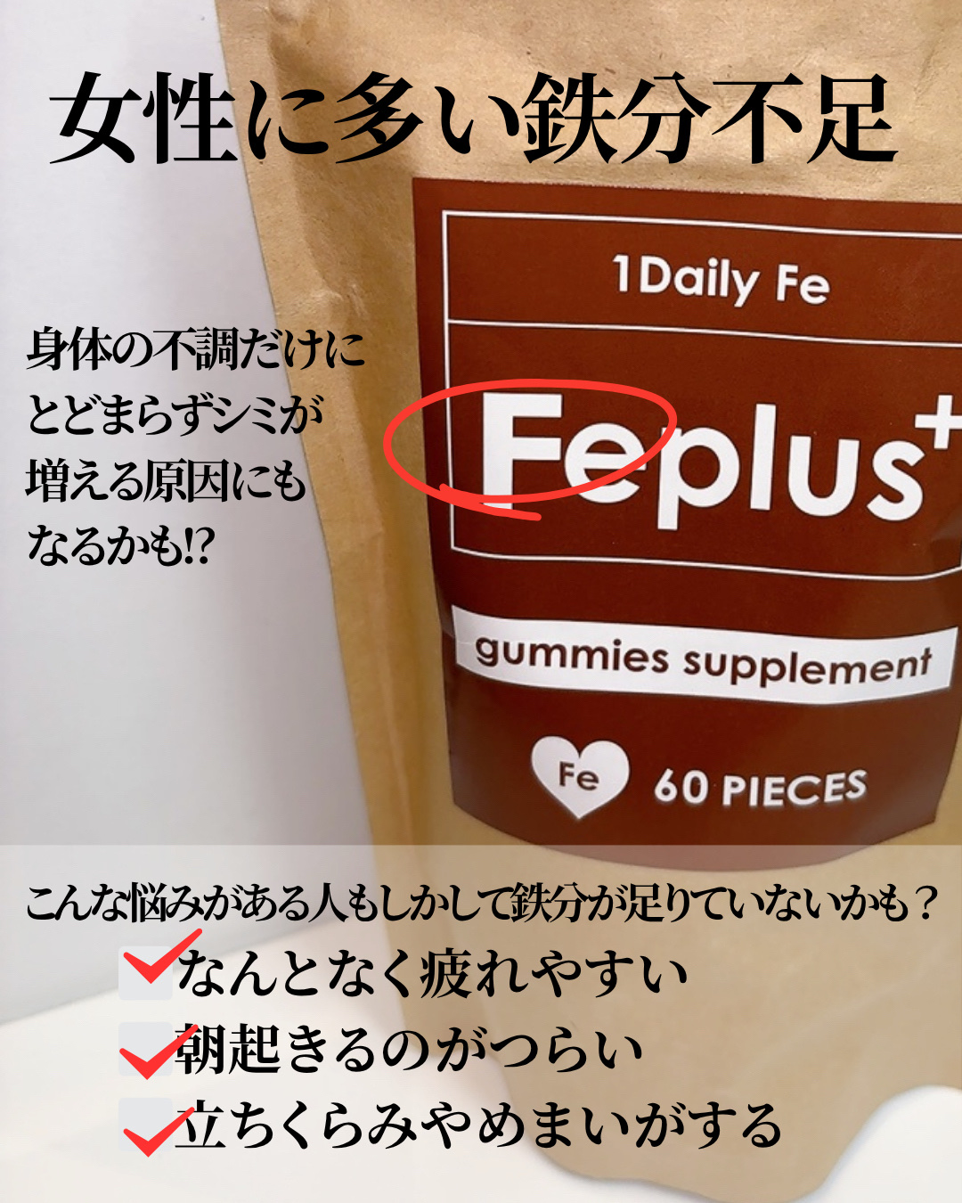 Feplus/鎌倉ライフ/美容サプリメントを使ったクチコミ（3枚目）
