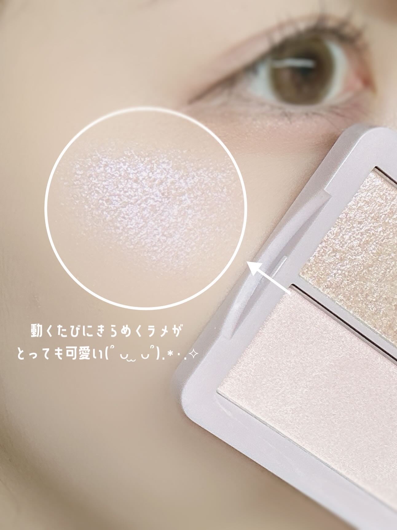 Solistella ハイライト/SHOBIDO/パウダーハイライトを使ったクチコミ(6枚目)