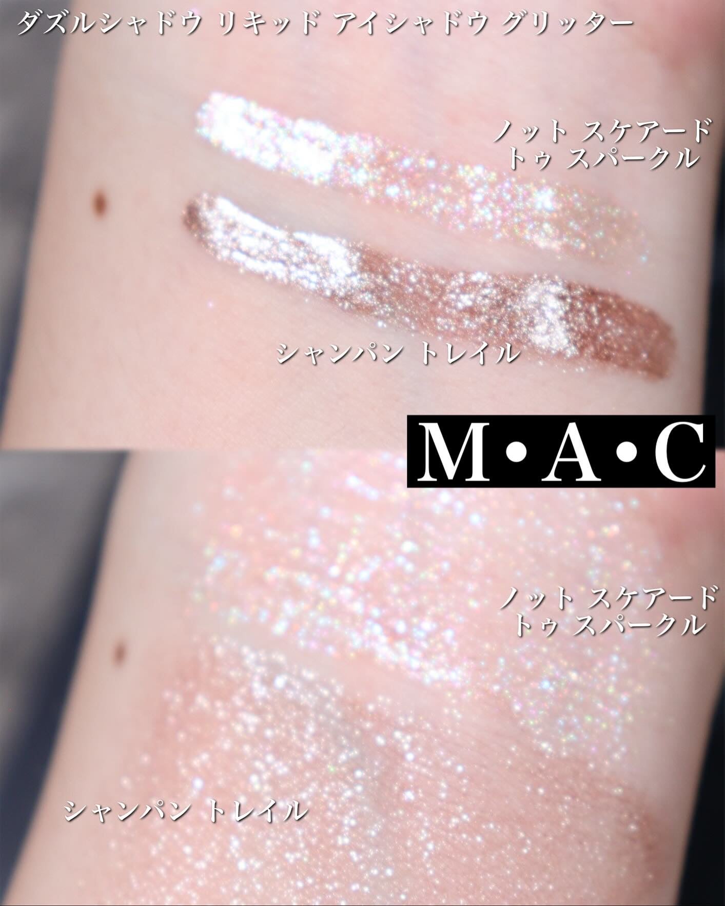 ダズルシャドウ リキッド アイシャドウ グリッター/M・A・C/リキッドアイシャドウを使ったクチコミ(4枚目)