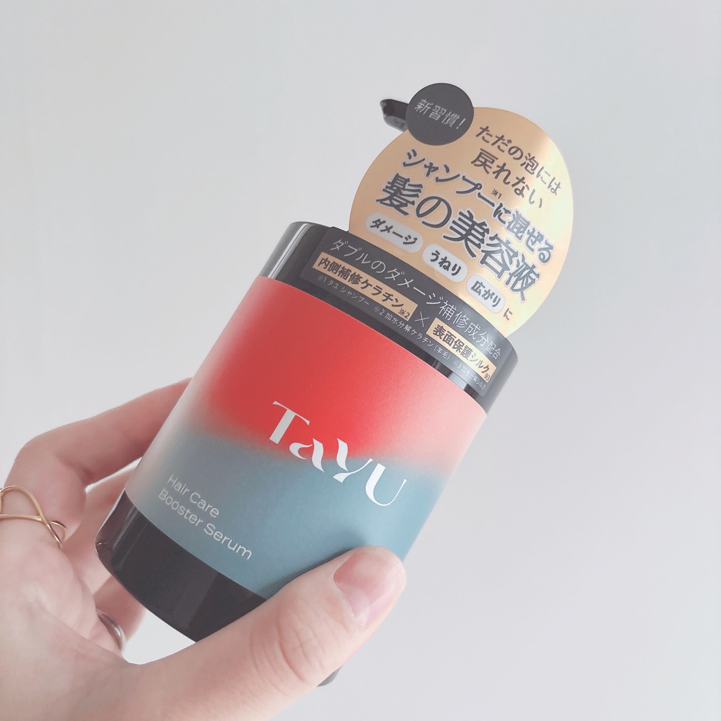 TaYU　ヘアケアブースターセラム　BA/TaYU/洗い流すヘアトリートメントを使ったクチコミ（1枚目）