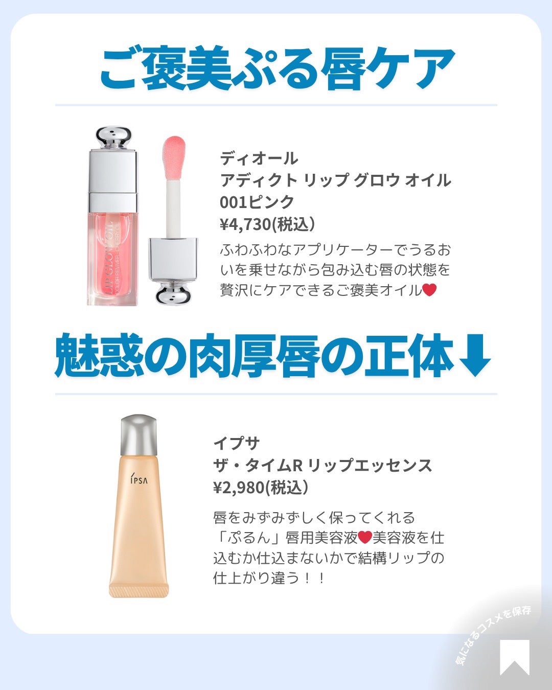 ðãã«ãã¡ãã&ã€ãšãã¡ããð on LIPS ãã倧泚ç®ã±ã¢ãªããç¹éðããããžã§å
šéšè²·ããããªã人æ°ã®ã±ã¢ãª..ãïŒ9æç®ïŒ