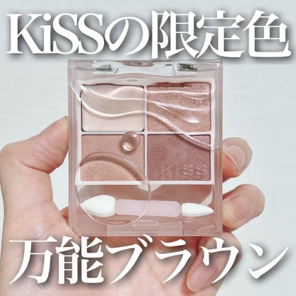 キス ズームアイポーションX/KiSS/アイシャドウパレットを使ったクチコミ(1枚目)