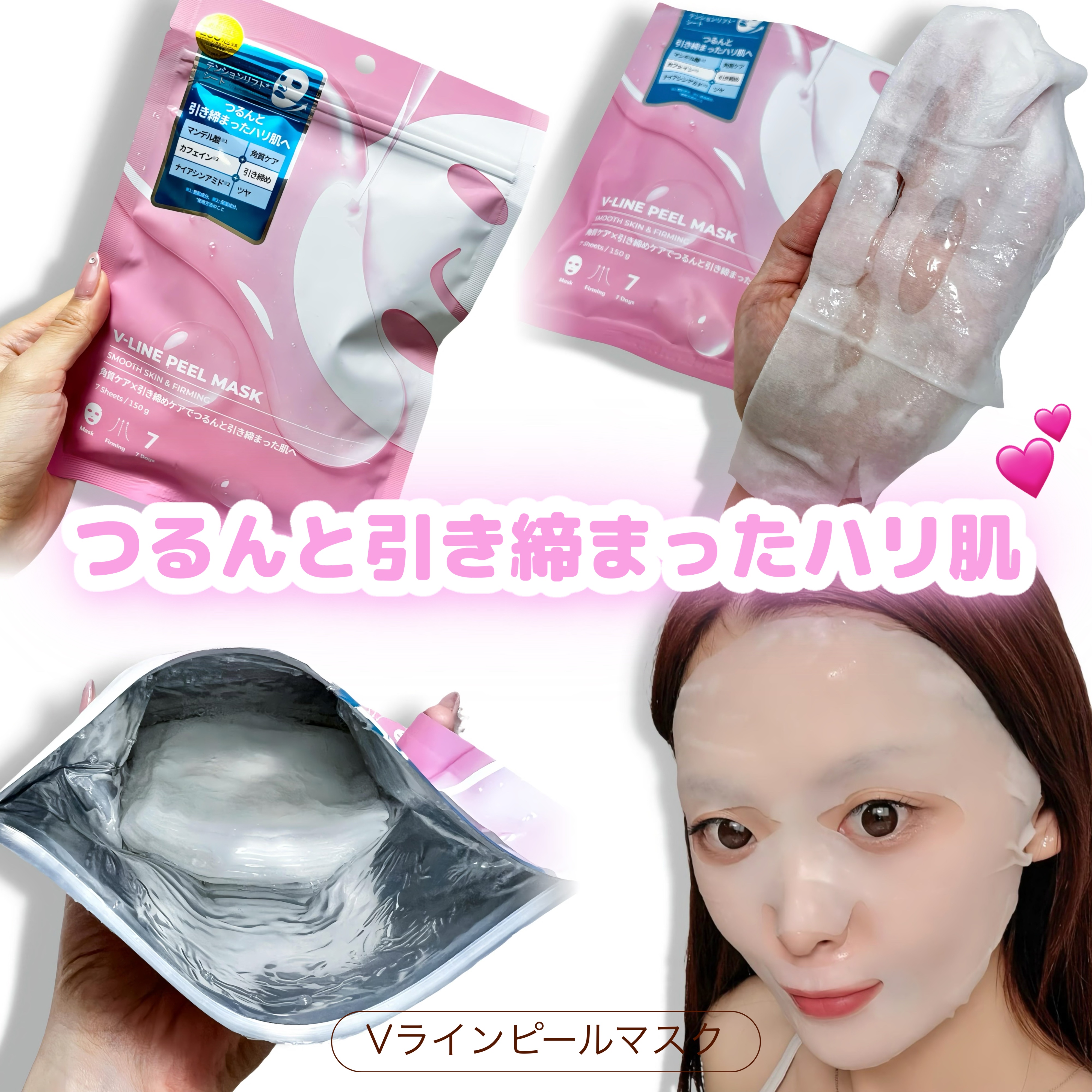 WATER PEEL MASK/VT/シートマスク・パックを使ったクチコミ（3枚目）