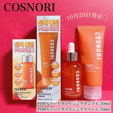 PDRN リバイタラジングアンプル/COSNORI/美容液を使ったクチコミ(1枚目)
