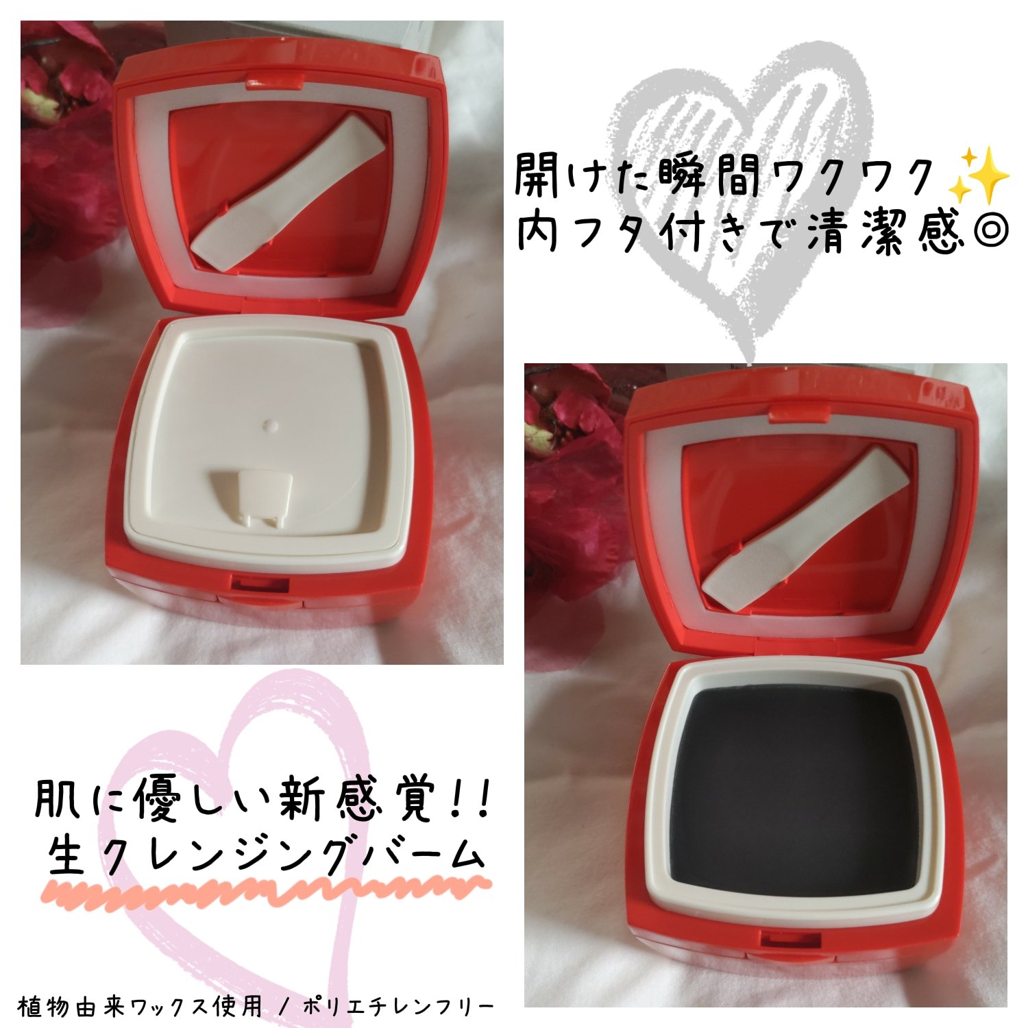 ローメルト クレンジングバーム クロ/アーレス/クレンジングバームを使ったクチコミ（2枚目）