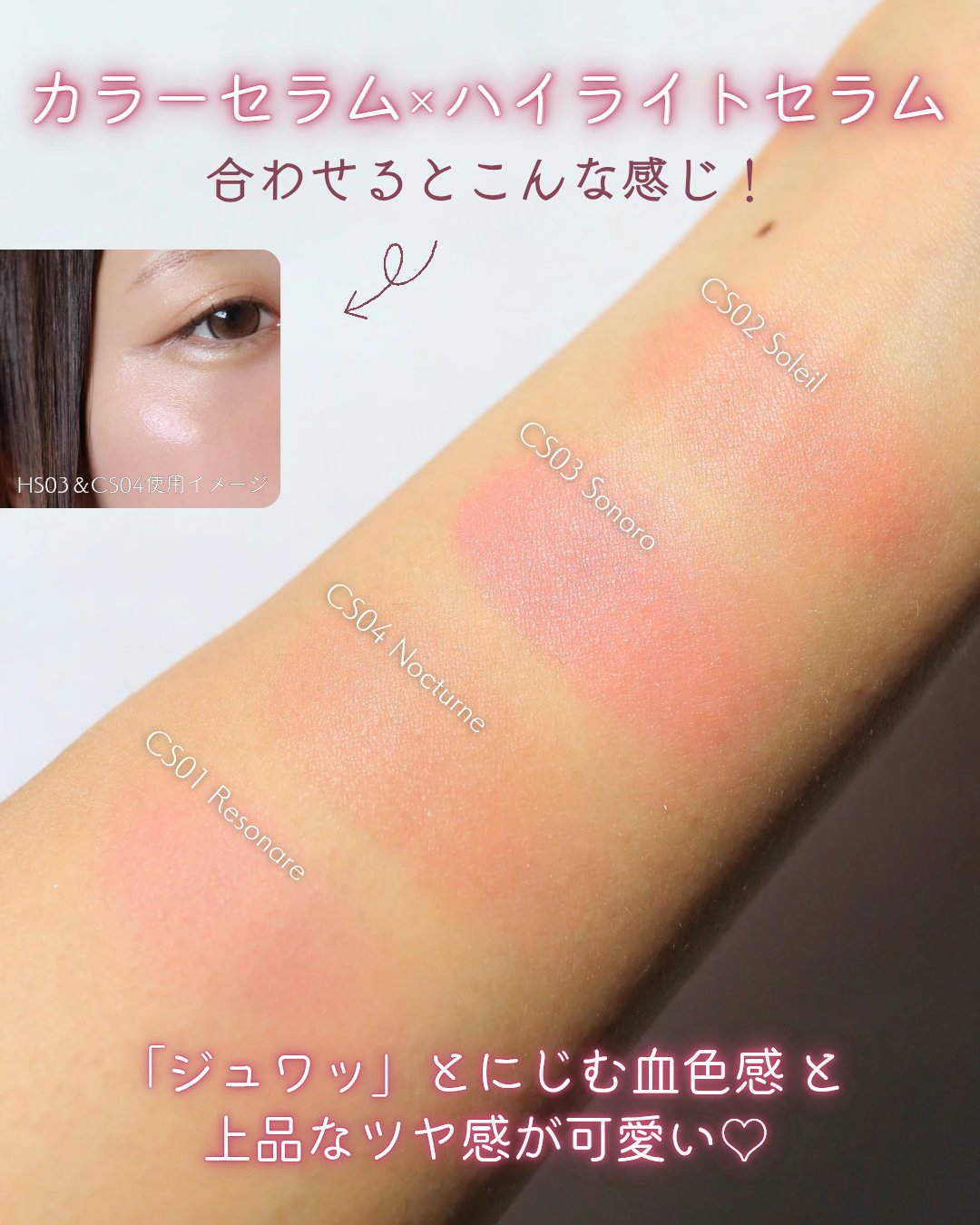 LoNLy  シンティランテハイライトセラム /LoNLy /リキッドハイライトを使ったクチコミ（3枚目）