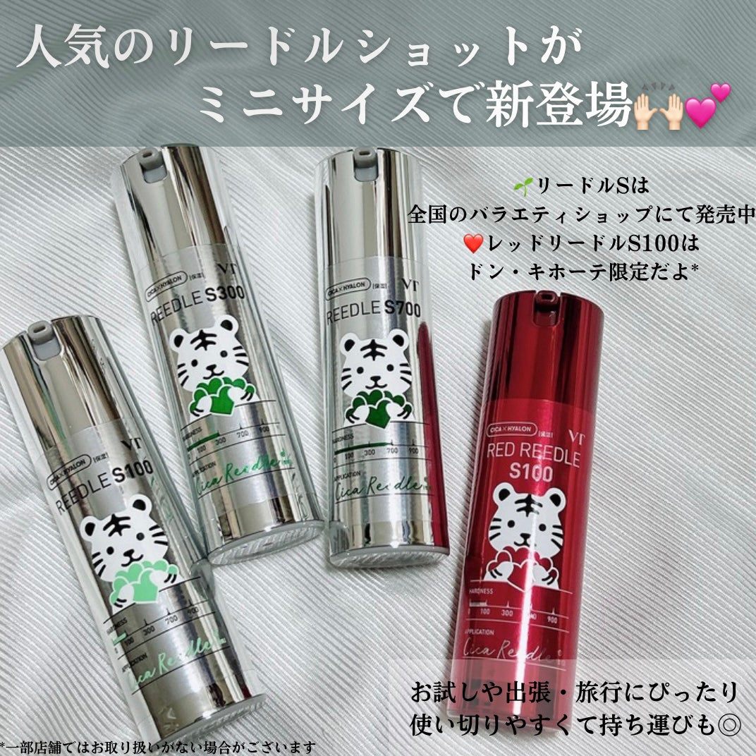 リードルショット100/VT/美容液を使ったクチコミ(2枚目)