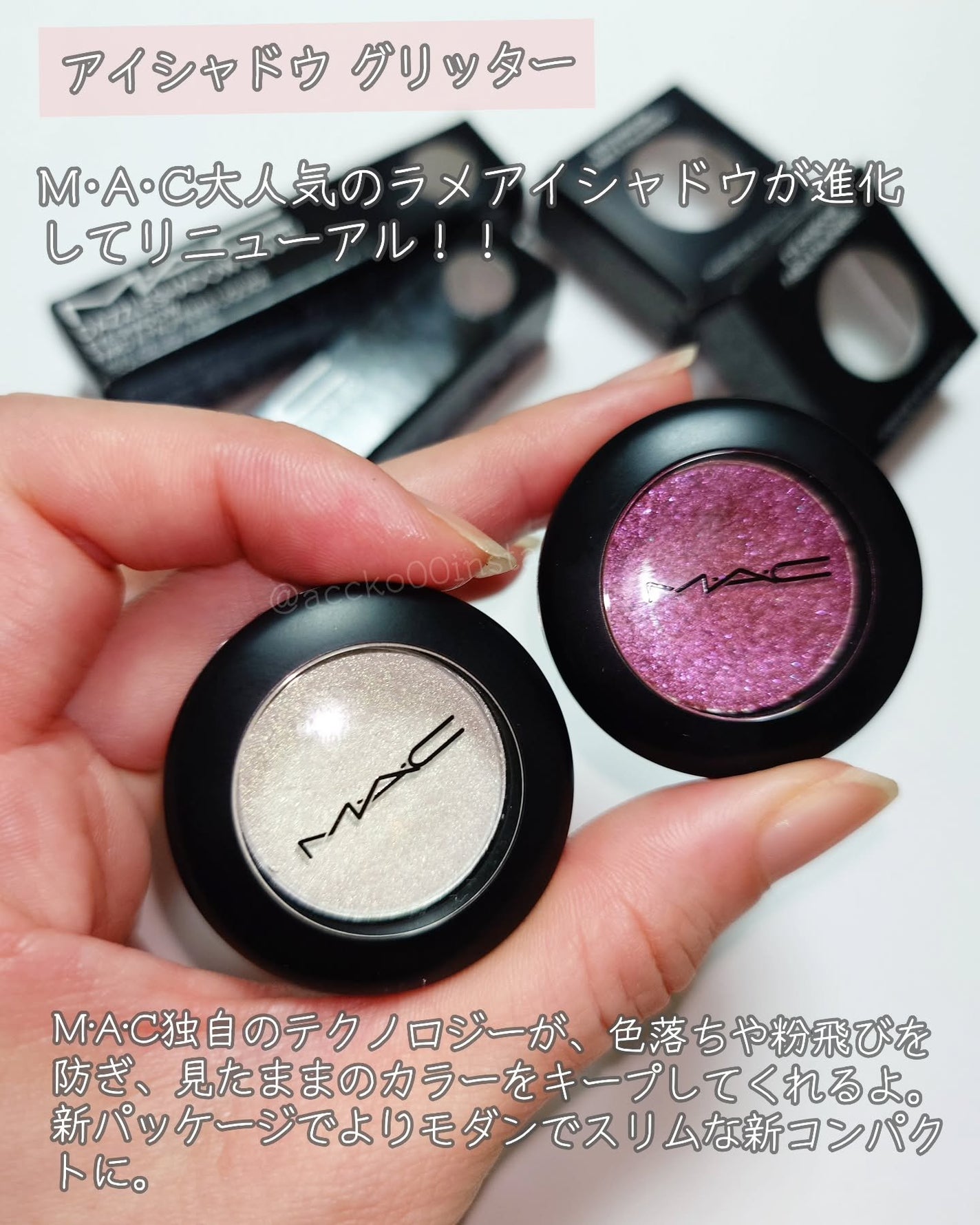 ダズルシャドウ リキッド アイシャドウ グリッター/M・A・C/リキッドアイシャドウを使ったクチコミ(5枚目)