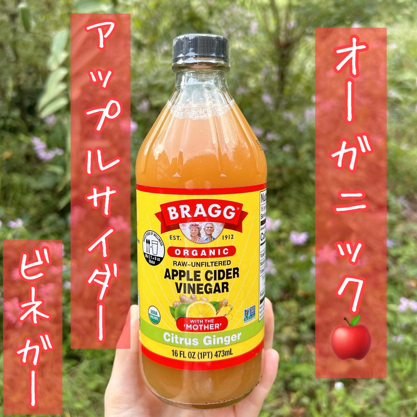 オーガニック アップルサイダービネガー/Bragg/ドリンクを使ったクチコミ(1枚目)